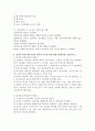 (2020학년도 2학기 영유아교수방법론 기말) 다음 1-7번까지 문제에 모두 답하시오. 1. 영유아교수학습의 원리에 대해 서술하시오. 2. 발달이론에 따른 교수학습원리를 서술하시오. 3. 교사의 상호작용에 대해 영아와 유아로 나누어 설명하시오. 4. 영유아평가의 목적과 평가 단계를 쓰고, 평가 시 주의할 점을 서술하시오. 5. 영아를 위한 환경구성의 원리와 7페이지
