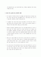 코로나 사태로 인한 글로벌 경제위기에 환율이 급등하는 이유 분석 3페이지