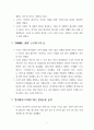 A+학점, 구글이 세계 최고의 기업이 된 이유 분석 3페이지