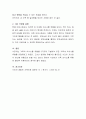 가족 내 의사소통유형을 구분해보고 여러분들의 가족내 의사소통방식을 살펴보고 정리해보세요 4페이지