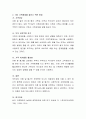 가족해체의 유형 5가지 이상을 제시하고, 해결방안에 대해 서술하시오 4페이지