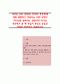 리더십 유형 (권위적, 민주적, 방임적)에 대해 설명하고, 학습자는 어떤 유형의 리더십을 발휘하는 성향이며 리더십 측면에서 볼 때 학습자 본인의 장점과 단점은 무엇인지 기술하시오 1페이지