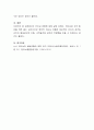 리더십 유형 (권위적, 민주적, 방임적)에 대해 설명하고, 학습자는 어떤 유형의 리더십을 발휘하는 성향이며 리더십 측면에서 볼 때 학습자 본인의 장점과 단점은 무엇인지 기술하시오 4페이지