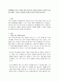 문제행동을 보이는 아동에 대해 보육교사가 어떻게 개입하여 긍정적인 효과를 도출할 수 있을지 아동발달 이론에 입각하여 방안을 제시하시오 2페이지