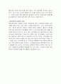 여러분은 페미니즘에 대해서 어떻게 생각합니까 4페이지