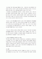 청소년문화권에 대해 아는 바를 정리하고 청소년문화권을 보장하기 위한 실제방안에 대해 제안해보시오 3페이지