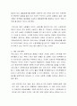 한국 내 외국인 노동자에 대한 본인의 견해를 정책론적 입장에서 논하시오 3페이지