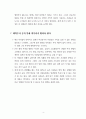 A+학점, 개인의 경제위기 극복방법 4페이지