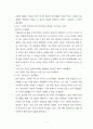 A+학점, 연금술사가 주는 삶의 의미 (파울로 코엘료) 5페이지