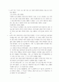 A+학점, 연금술사가 주는 삶의 의미 (파울로 코엘료) 6페이지