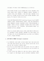 A+학점, 미국 서브프라임 모기지 사태 분석 2페이지