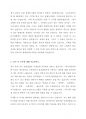[현대엔지니어링] 자소서 4페이지