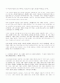 (방송통신대 노인복지론 기말시험)멀티미디어 강의 중 가장 인상 깊었던 강의 3강의를 선정 시장임금과 사회적 임금 노후 소득보장 노인의료를 상품으로 보는 관점과 권리로 보는 관점 4페이지