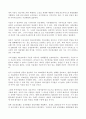 (방송통신대 노인복지론 기말시험)멀티미디어 강의 중 가장 인상 깊었던 강의 3강의를 선정 시장임금과 사회적 임금 노후 소득보장 노인의료를 상품으로 보는 관점과 권리로 보는 관점 5페이지
