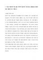 [한국중부발전] 자소서 2페이지