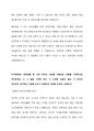 [CJ제일제당] 자소서 3페이지