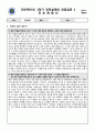 아주대학교 경력설계와 창업입문 2 진로계획서. 에이플받음. 1페이지