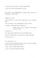 아주대학교 경영정보시스템 기말고사 정리노트. 에이플보장. 5페이지