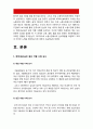 성사랑사회] 한국사회에는 남성과 여성 사이의 여러 차별이 존재합니다. 이러한 차별 중 노동시장에 존재하는 1) 취업 임금 승진 등의 차별 사례 묘사 2) 차별이 발생하는 제도 또는 문화적 요인 3) 이 문제가 교육, 결혼, 돌봄 등과 관련한 사회문제들과는 어떠한 영향을 주고받는지 4) 노동시장 남녀차별 해결 노력-2020년 방송대 성사랑사회 기말시험 4페이지