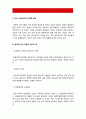 성사랑사회] 한국사회에는 남성과 여성 사이의 여러 차별이 존재합니다. 이러한 차별 중 노동시장에 존재하는 1) 취업 임금 승진 등의 차별 사례 묘사 2) 차별이 발생하는 제도 또는 문화적 요인 3) 이 문제가 교육, 결혼, 돌봄 등과 관련한 사회문제들과는 어떠한 영향을 주고받는지 4) 노동시장 남녀차별 해결 노력-2020년 방송대 성사랑사회 기말시험 8페이지