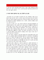 성사랑사회] 한국사회에는 남성과 여성 사이의 여러 차별이 존재합니다. 이러한 차별 중 노동시장에 존재하는 1) 취업 임금 승진 등의 차별 사례 묘사 2) 차별이 발생하는 제도 또는 문화적 요인 3) 이 문제가 교육, 결혼, 돌봄 등과 관련한 사회문제들과는 어떠한 영향을 주고받는지 4) 노동시장 남녀차별 해결 노력-2020년 방송대 성사랑사회 기말시험 10페이지