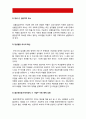 성사랑사회] 한국사회에는 남성과 여성 사이의 여러 차별이 존재합니다. 이러한 차별 중 노동시장에 존재하는 1) 취업 임금 승진 등의 차별 사례 묘사 2) 차별이 발생하는 제도 또는 문화적 요인 3) 이 문제가 교육, 결혼, 돌봄 등과 관련한 사회문제들과는 어떠한 영향을 주고받는지 4) 노동시장 남녀차별 해결 노력-2020년 방송대 성사랑사회 기말시험 12페이지