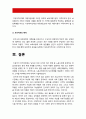 성사랑사회] 한국사회에는 남성과 여성 사이의 여러 차별이 존재합니다. 이러한 차별 중 노동시장에 존재하는 1) 취업 임금 승진 등의 차별 사례 묘사 2) 차별이 발생하는 제도 또는 문화적 요인 3) 이 문제가 교육, 결혼, 돌봄 등과 관련한 사회문제들과는 어떠한 영향을 주고받는지 4) 노동시장 남녀차별 해결 노력-2020년 방송대 성사랑사회 기말시험 14페이지