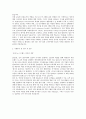 [합격자소서] 에프알엘코리아 (유니클로) 2페이지