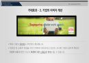 듀폰 안전공모전 발표 PPT자료(수상작) 35페이지