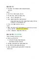 (가이드) 유럽 여행 2주 추천 코스 완전정복! 4페이지