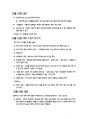 (가이드) 유럽 여행 2주 추천 코스 완전정복! 5페이지