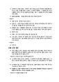 (가이드) 유럽 여행 2주 추천 코스 완전정복! 7페이지