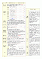 -보육일지9월3주 (3) 2페이지