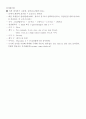 (필수) 토익스피킹 한방에 정리하기! 대본파일 9페이지