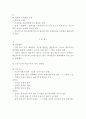 (필수) 행정학 입문 시험문제 핵심정리 2페이지