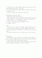 (필수) 행정학 입문 시험문제 핵심정리 5페이지