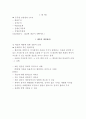 (필수) 행정학 입문 시험문제 핵심정리 6페이지