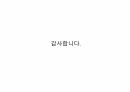 국내 온라인 유통시장과 재무상태로 본 쿠팡 10페이지