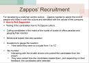 미국 Zappos Case Study 17페이지