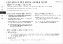 현대글로비스의 초중량 해운 시장 진출을 위한 제안(현대글로비스 챌린저 합격자료) 7페이지