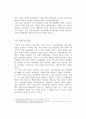 산업혁명의 이면과 시사점 레포트, 소논문 5페이지