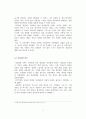산업혁명의 이면과 시사점 레포트, 소논문 8페이지