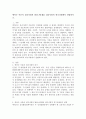 에릭슨 이론의 심리사회적 발달 8단계를 심리사회적 위기차원에서 설명하시오. 2페이지