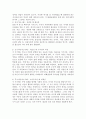 에릭슨 이론의 심리사회적 발달 8단계를 심리사회적 위기차원에서 설명하시오. 3페이지