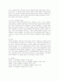 에릭슨 이론의 심리사회적 발달 8단계를 심리사회적 위기차원에서 설명하시오. 5페이지