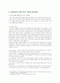 고급간호연구 2020 기말시험 온라인평가 2페이지