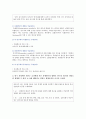 고급간호연구 2020 기말시험 온라인평가 4페이지