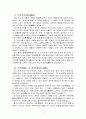 무역,marketing,샘플관리,자원봉사,오더진행,면접,신입 자기소개서입니다 2페이지