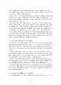 금융전문가,영어쌤,면접,신입자기소개서입니다 3페이지