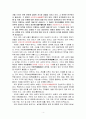 금융전문가,영어쌤,면접,신입자기소개서입니다 4페이지